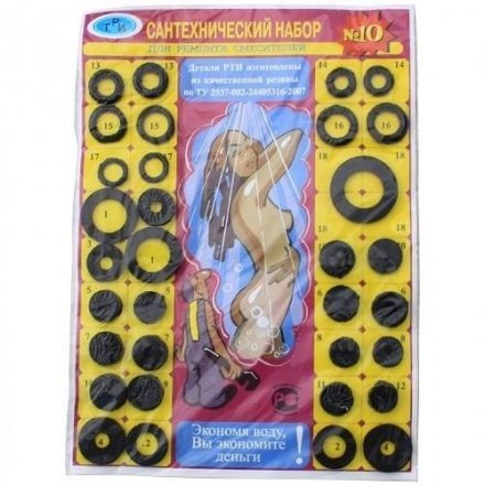 Набор прокладок для смесителя №5